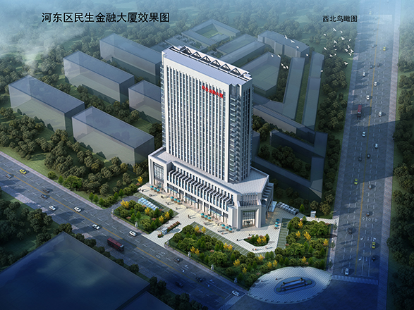 民生金融大厦